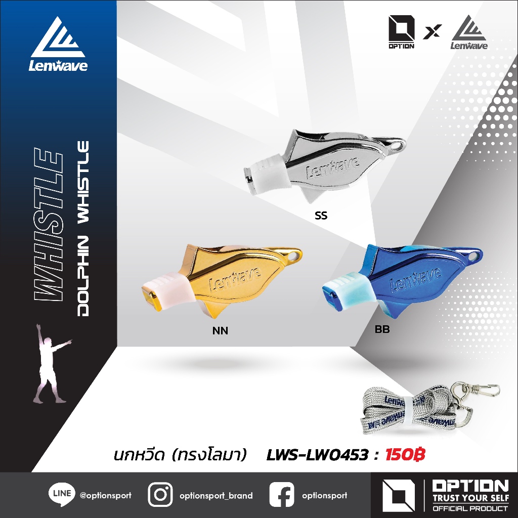 Whistle Blowing นกหวีด (ทรงโลมา) Lenwave LWS-LW0453
