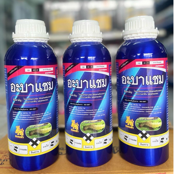 อะบาแซม 1 ลิตร ไทอะมีทอกแซม+อะบาเมกติน