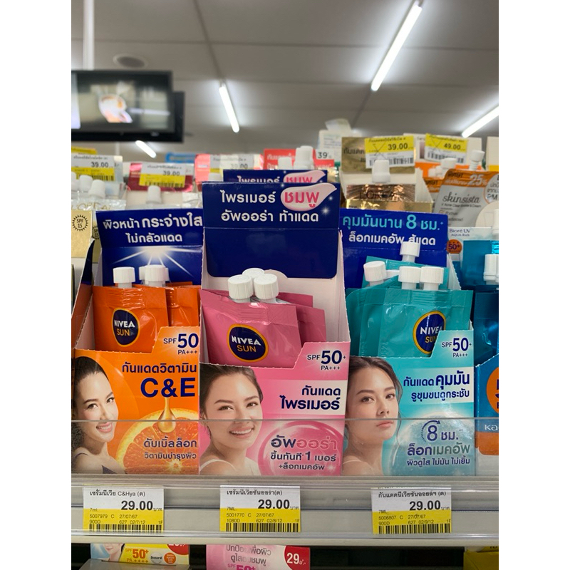 สำลี แบบรีดขอบ ยี่ห้อ Karisma + กันแดดซองนีเวีย