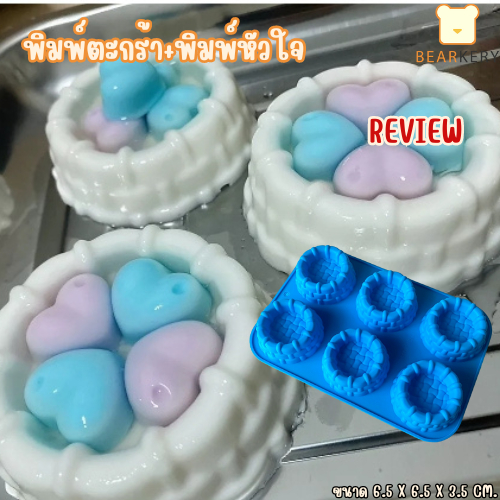 พิมพ์ตะกร้า 6 หลุม สุดฮิต พิมพ์วุ้น พิมพ์ทำน้ำแข็ง พิมพ์วุ้น พิมพ์ซิลิโคน พิมพ์สบู่ รับชำระเงินปลายทาง