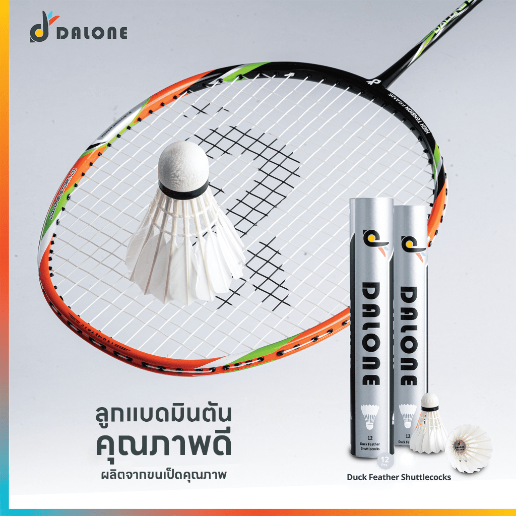 ลูกแบดมินตัน DALONE รุ่น Silver คุ้มค่า คงทน คุณภาพดี ผลิตจากขนเป็ดคุณภาพ Speed ของลูกมีให้เลือก 75 