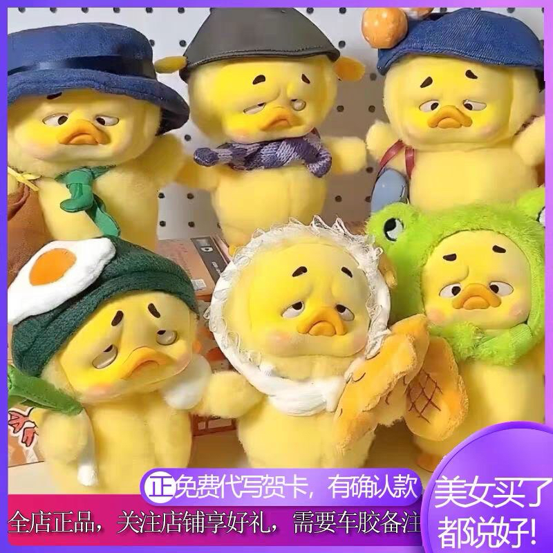 🔥 พร้อมส่ง !! [ใช้ code ลด 30% ได้] Upset Duck V1