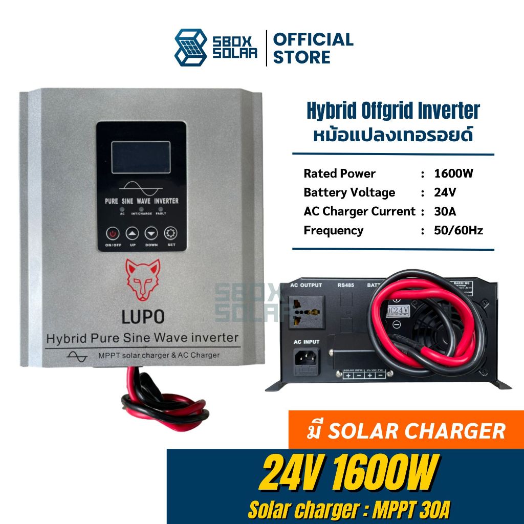 Hybrid offgrid inverter 24v 1600w 1200w มีชาร์จเจอร์ mppt pwm ในตัว เป็นหม้อแปลง เหมาะกับโหลดกระชาก ปั้มน้ำ ประกัน 1 ปี