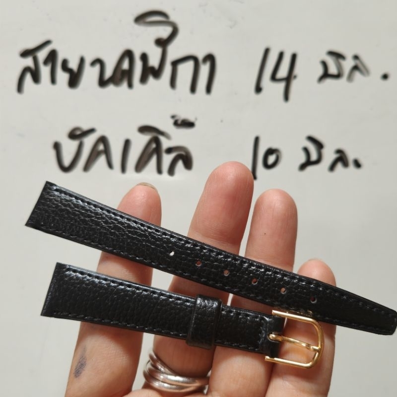 สายนาฬิกา Japan  14mm. เป็นยาง นุ่มใส่สบายข้อมือ แถมสปริงบาร์