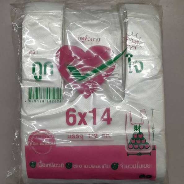 สินค้าขายดี!!!ถุงหิ้วHD6*14ตราถูกใจ