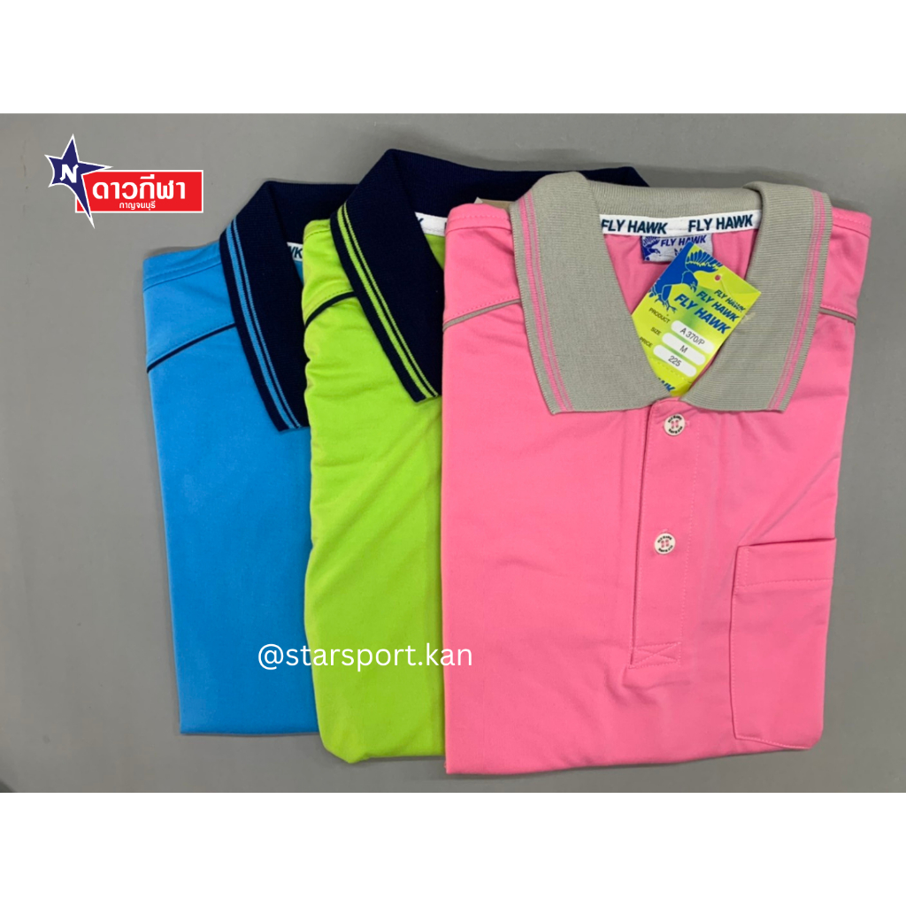 FLY HAWK เสื้อโปโลชาย รุ่น A370
