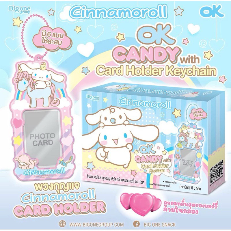 พร้อมส่ง Card Holder เฟรมการ์ด ชินนามอนโรล