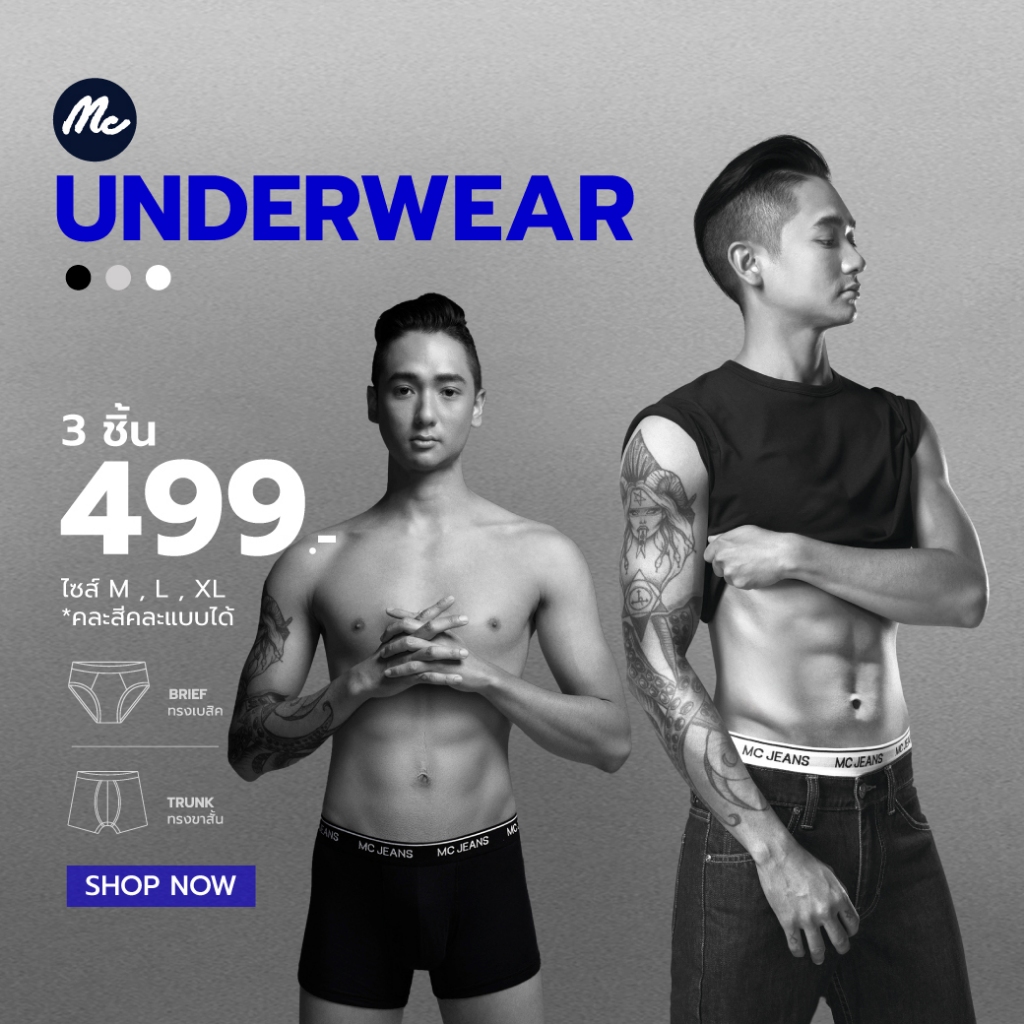 [กดซื้อ 3 ชิ้น ราคา 499] Mc jeans กางเกงในชาย ทรงบริ๊ฟส์ (Briefs) MUWZ002