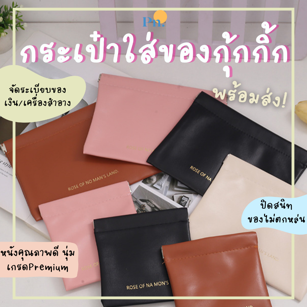 กระเป๋ากุ้กกิ้ก กระเป๋าพกพา ใส่ของ เครื่องสําอาง ใช้งานสะดวก ทนทาน กันน้ำ