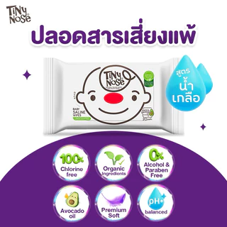 Tinynose ไทนี่โนส ทิชชู่เปียก สูตรน้ำเกลือ Baby wipes ผ้าเช็ดทำความสะอาดสำหรับเด็ก แพ็ค 20 แผ่นx6ซอง