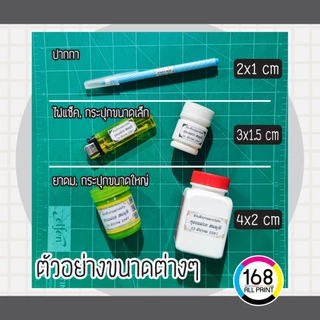 (L-015) สติ๊กเกอร์ ที่ระลึกงานฌาปนกิจ งานศพ งานบุญ ติดของชำร่วย [กันน้ำ100%]