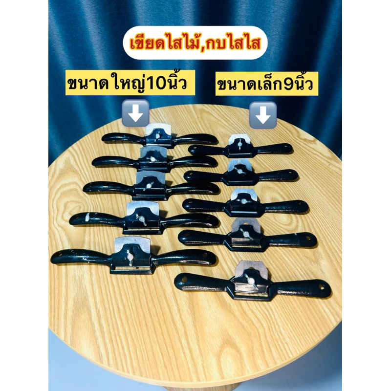กบไสไม้เขียดไสไม้กบเหลาไม้
