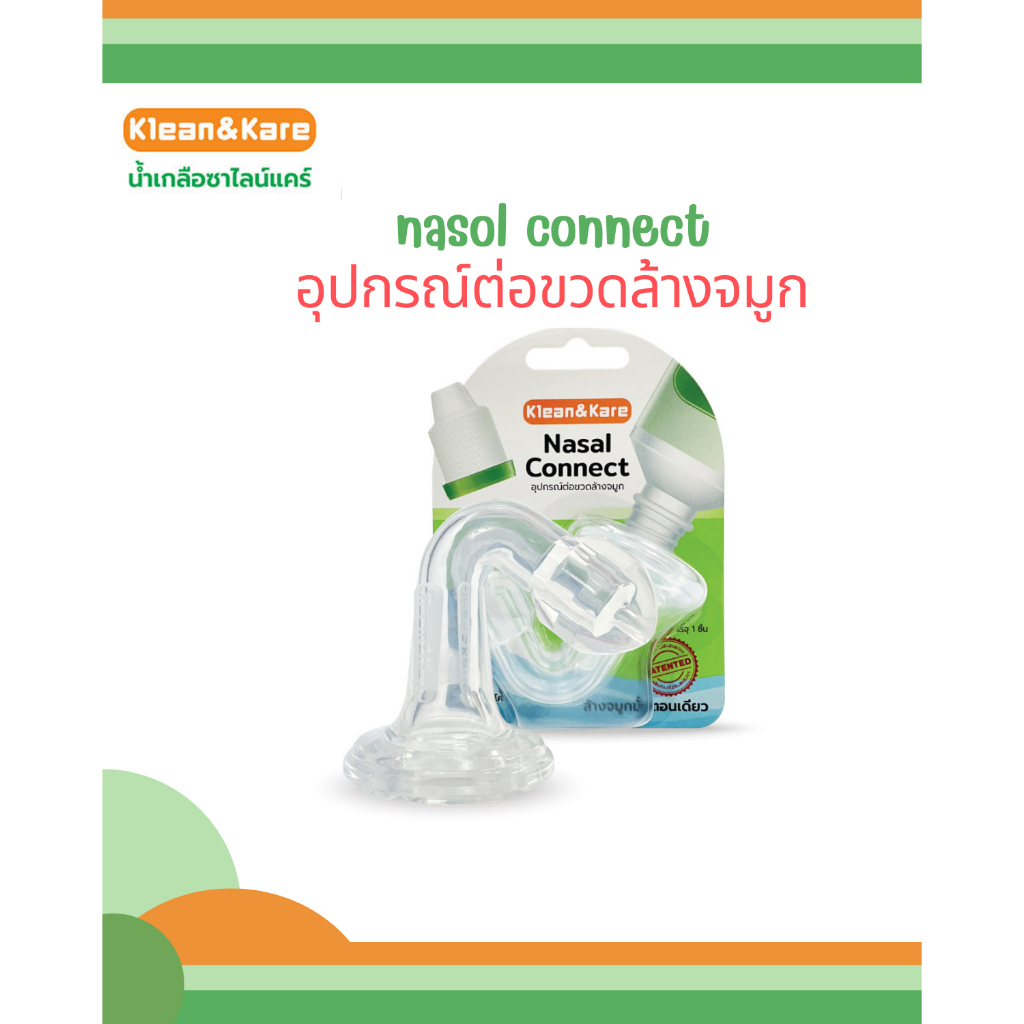 Nasol Connect อุปกรณ์ต่อขวดล้างจมูก สำหรับน้ำเกลือแบบจุกแหลม Klean&Kare