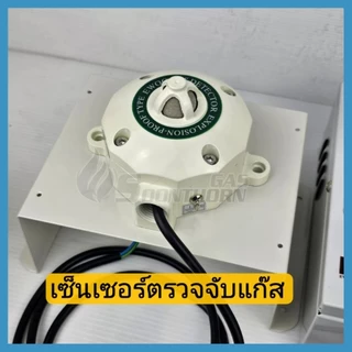 เครื่องเตือนแก๊สรั่ว Gas Leak Detector EWOO รุ่น EW401