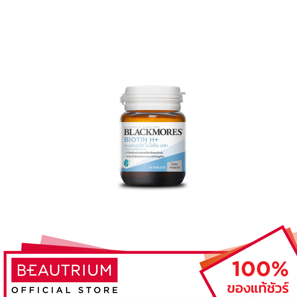 BLACKMORES Biotin H+ [60 Tablets] แบลคมอร์ส ผลิตภัณฑ์เสริมอาหาร.