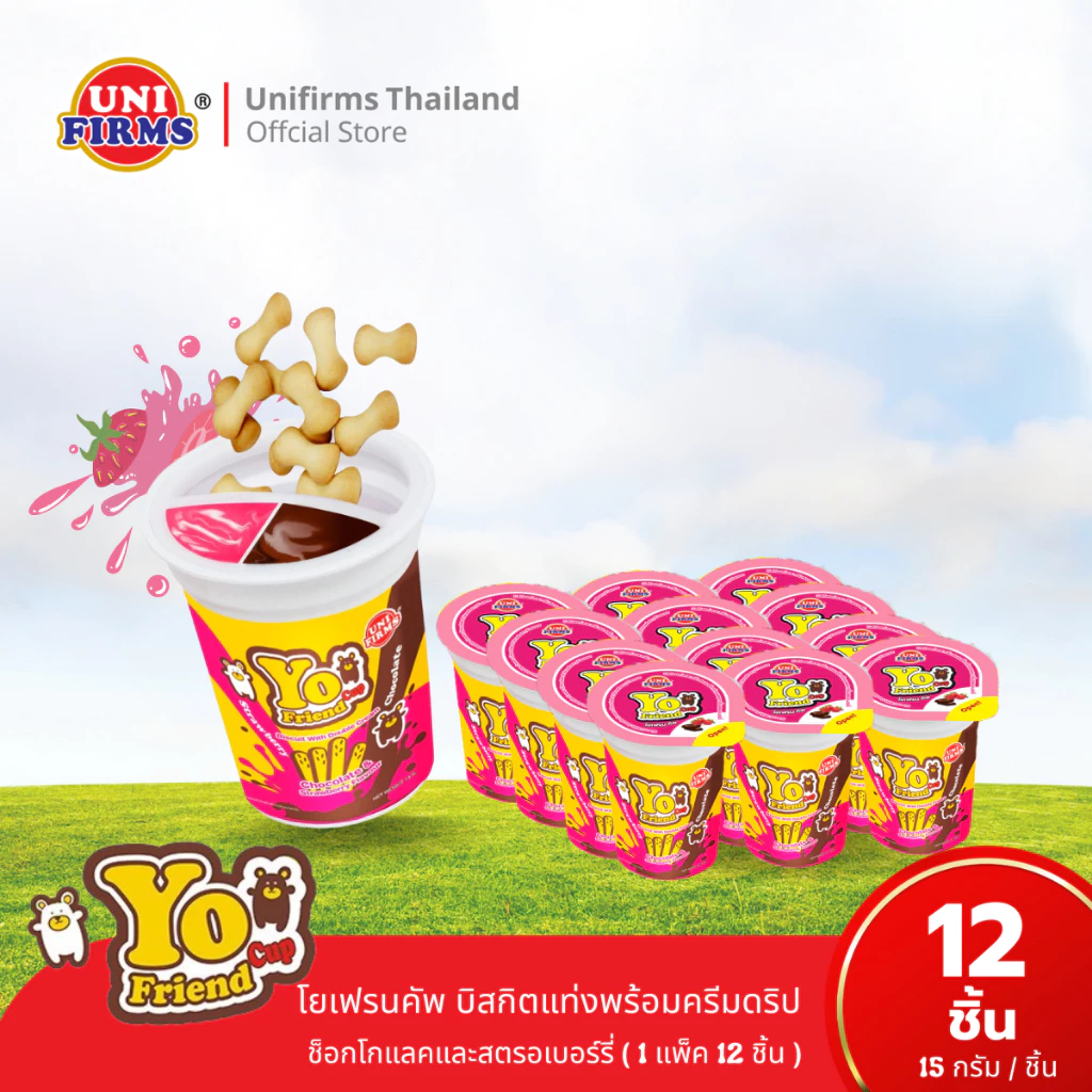 ขนมโยเฟรนคัพ [1 แพ็ค] ขนมบิสกิตแท่งพร้อมครีมช็อกโกแลตและสตรอเบอร์รี /ขนาด 15 กรัม x 12 ชิ้น I ขนม ช็อกโกแลต คุกกี้ ขนม