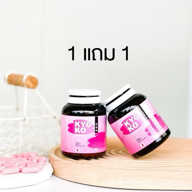 kyoko gluta กลูต้าเคียวโกะ 1แถม1