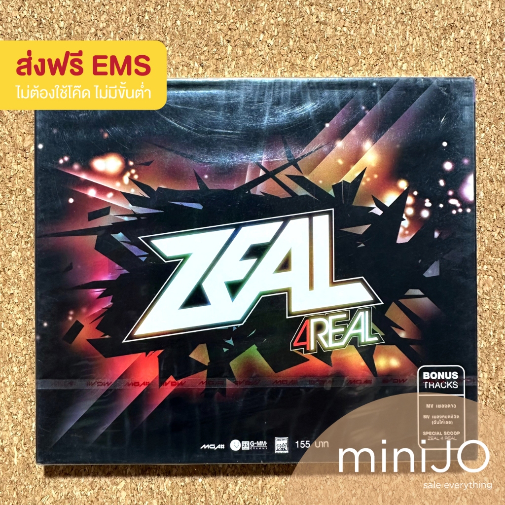CD เพลง Zeal ซีล อัลบั้ม 4Real (ส่งฟรี)