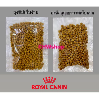 *แบ่งขาย* Royal Canin Renal อาหารแมวป่วยโรคไต (ครบ 3 สูตร) ของใหม่ แพ็คใหม่ ส่งไวมาก