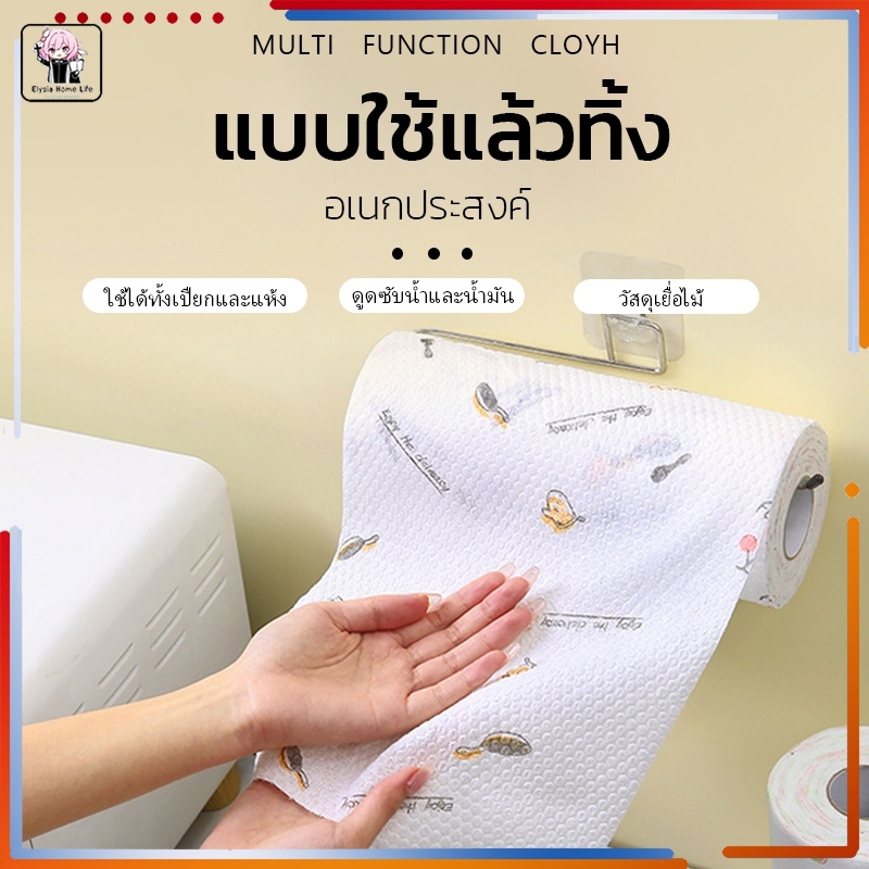กระดาษชำระ 1ม้วน50แผ่น พร้อมส่ง กระดาษทิชชูซักได้ กระดาษอเนกประสงค์ กระดาษทำความสะอาด ใช้ซ้ำได้ ไม่สะสมแบคทีเรีย