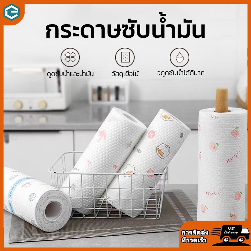กระดาษซับน้ำมัน ทิชชู่ซับน้ำมัน กระดาษชำระ ซักได้ ใช้ได้เปียกและแห้ง กระดาษทนทาน ทิชชู่เอนกประสงค์ ทิชชู่ทำความสะอาด