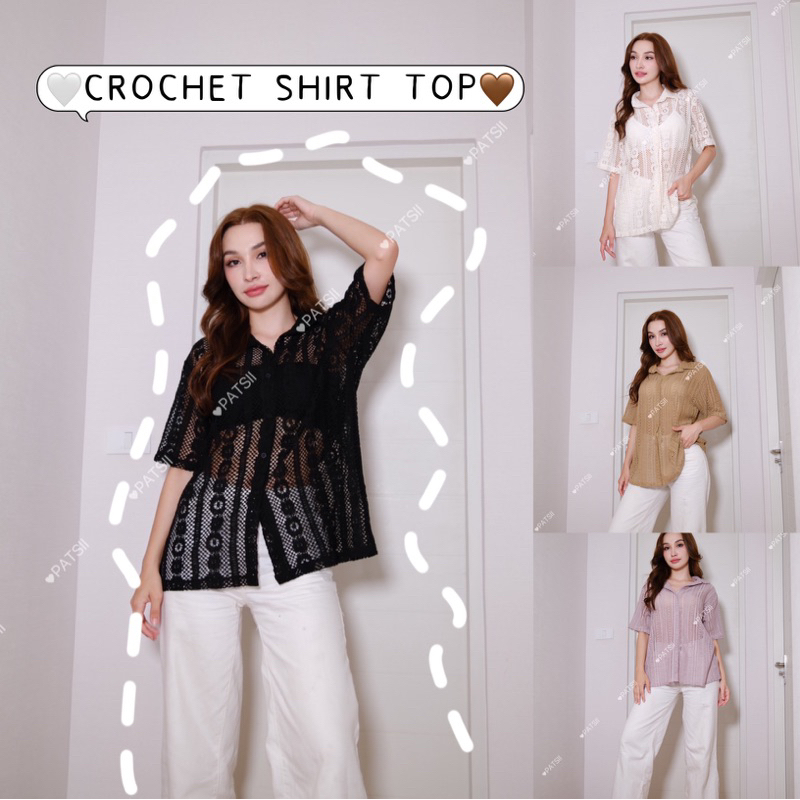 เติมแล้ว 🤍เสื้อเชิ๊ตCROCHETผ้าหนา   CROCHET SHIRT TOP