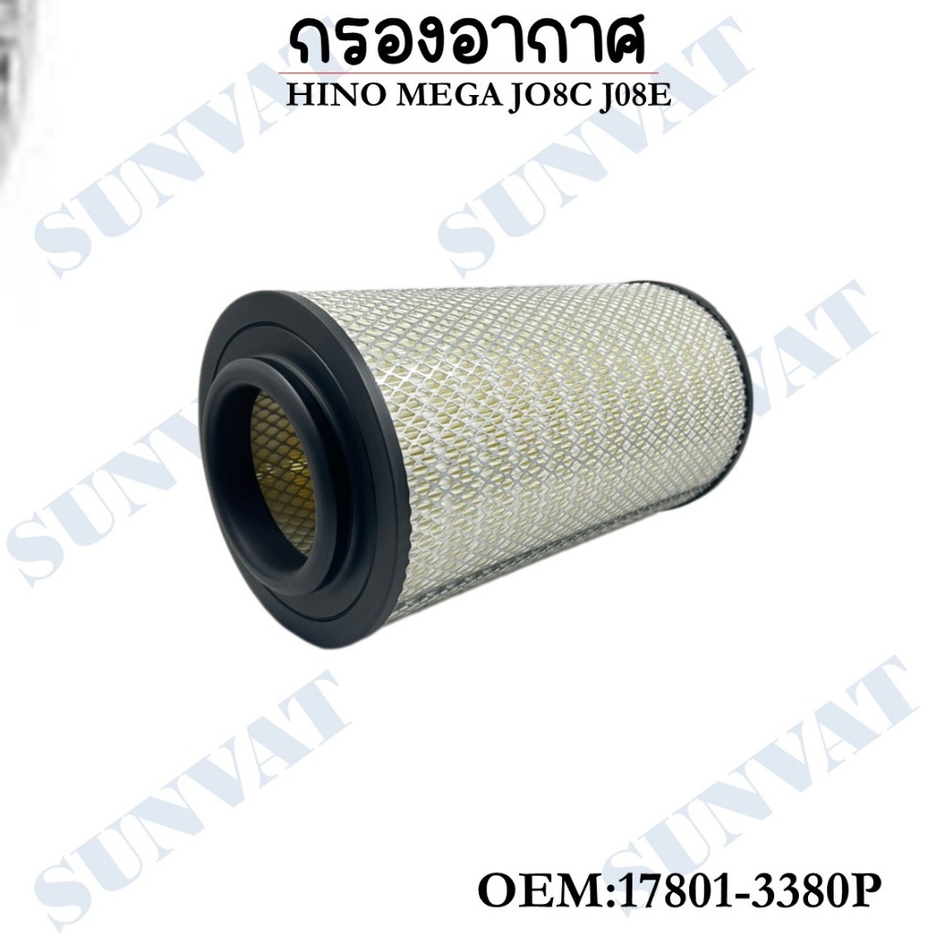 กรองอากาศ HINO MEGA JO8C J08E #17801-3380P