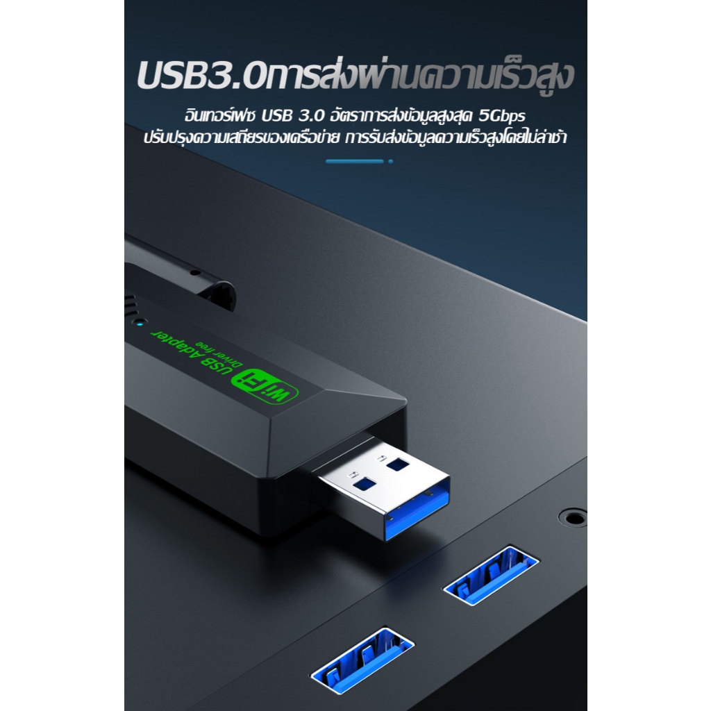 🔥ตัวรับ wifi แรง(2.4GHz-5.0GHz/1800M)USB3.0 Dual Band USB Adapter ทะลุกำแพงได้เสถียร ตัวรับสัญญาณไวไฟ ตัวรับสัญญาณ wifi