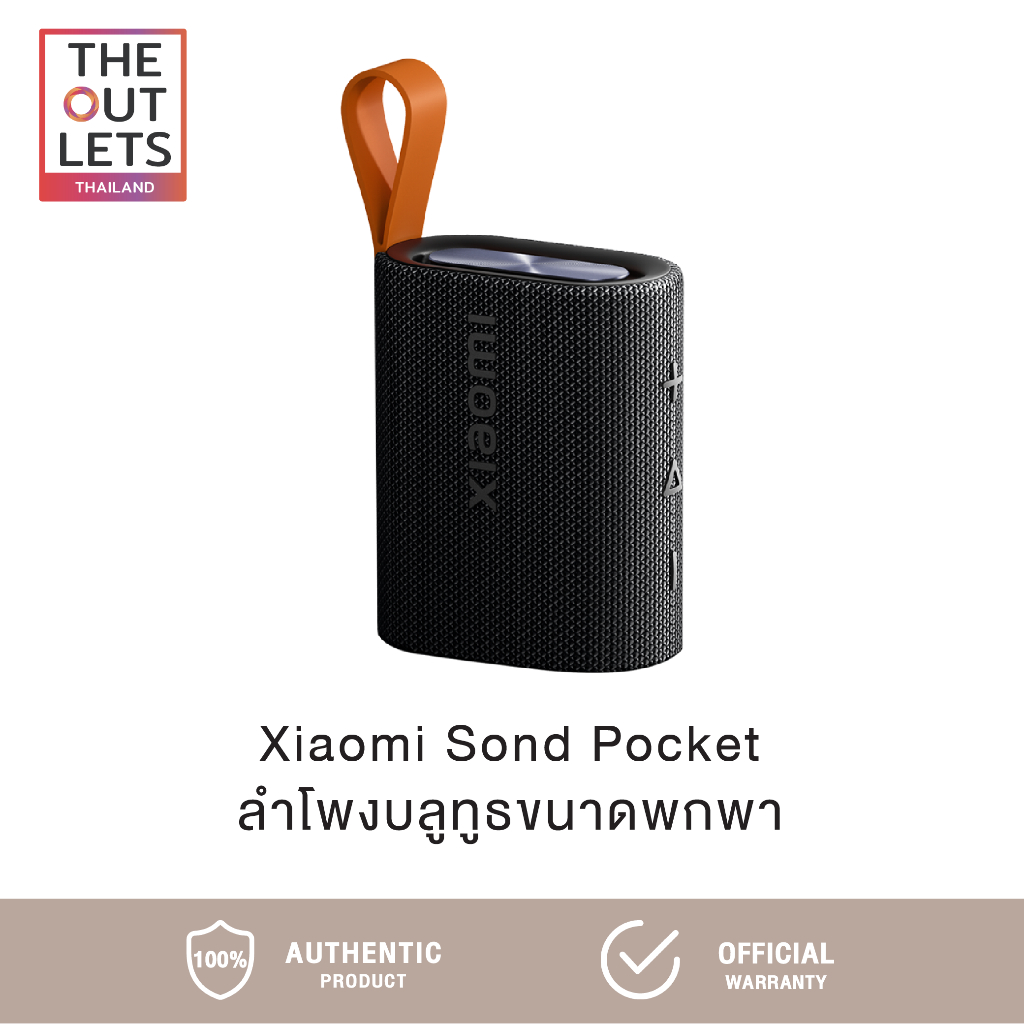 Xiaomi Sound Pocket Bluetooth Speaker ลำโพงบลูทูธขนาดพกพา