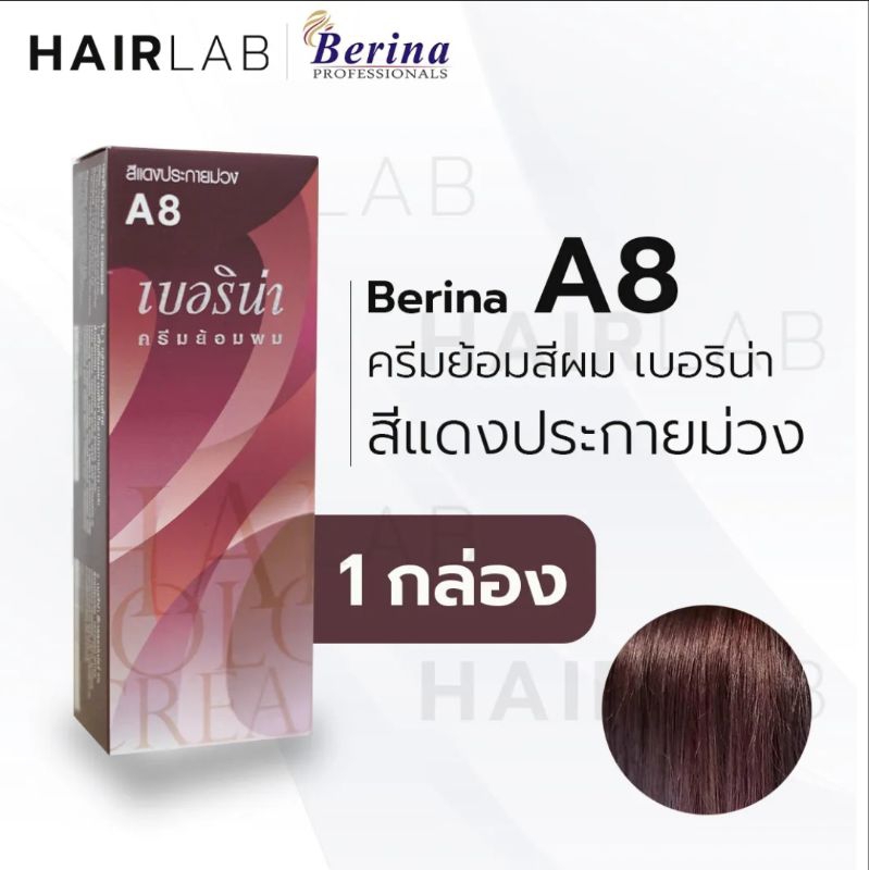 Berina เบอริน่าสีย้อมผม เบอร์ A8 สีแดงประกายม่วง