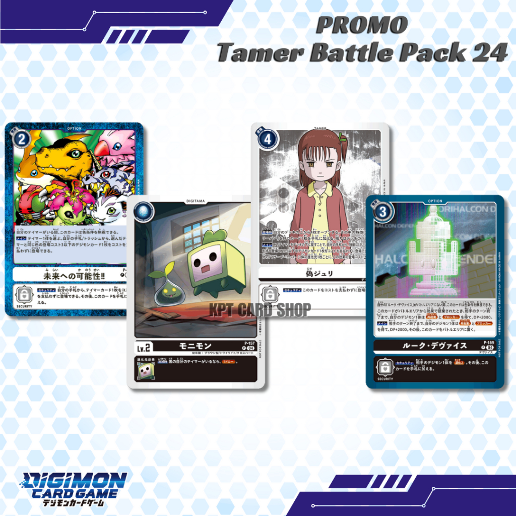 Digimon Card Game - Promo Tamer Battle Pack 24