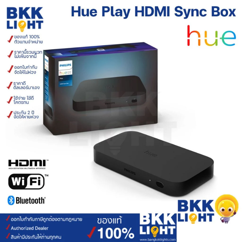 Philips Hue Play HDMI Sync Box EMEA กล่อง Hue HDMI สำหรับซิงค์ไฟอัจฉริยะ