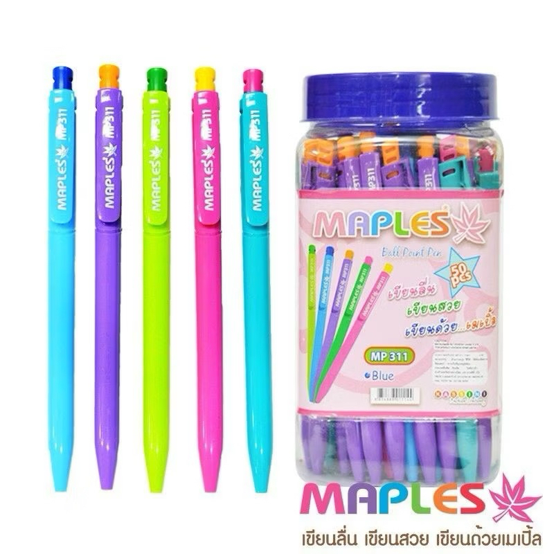 ปากกา MAPLES ปากกาลูกลื่น MAPLES NO.MP311 (50ด้าม)