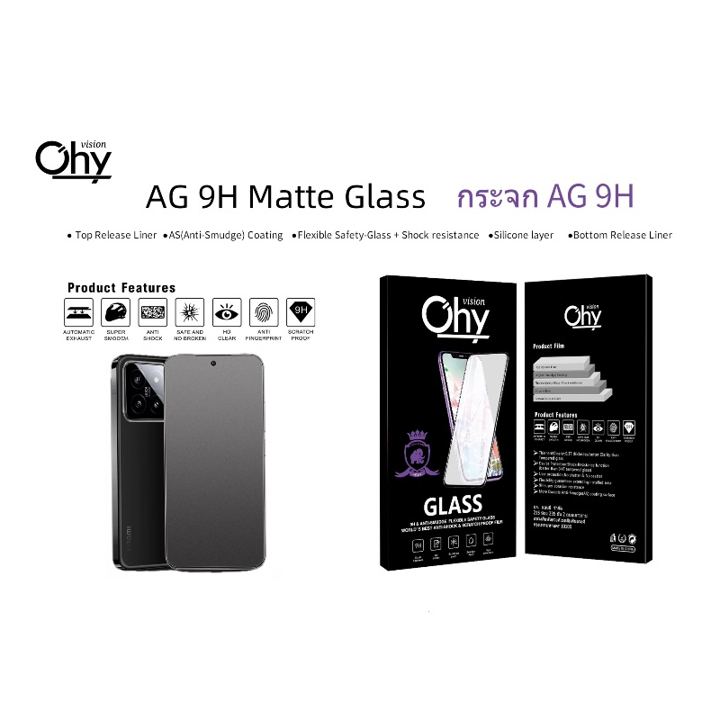 ฟิล์มกระจก AG แบบด้าน For XIAOMI13 ลดรอยนิ้วมือ ลดแสงสะท้อน Temperedglass ANTY-FINGERPRINTS