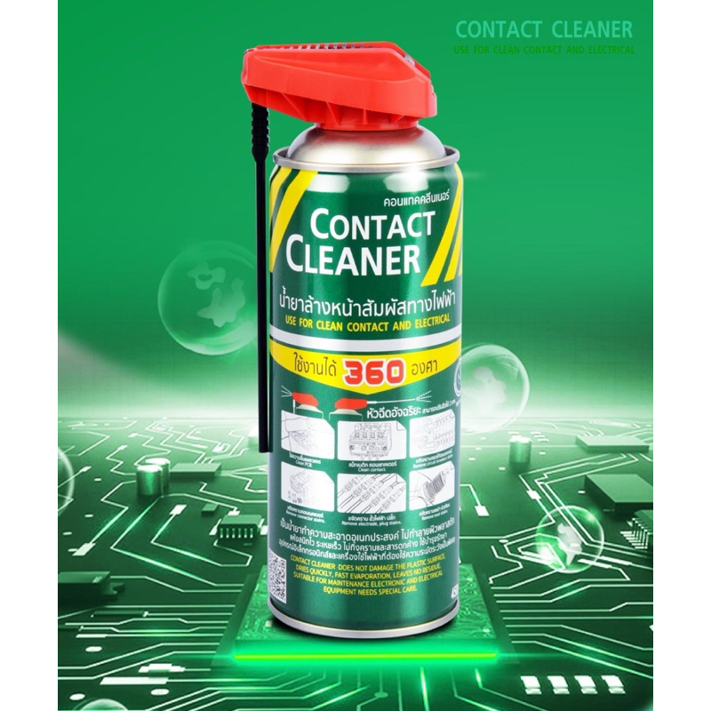 น้ำยาล้างหน้าสัมผัสทางไฟฟ้า 450ml SUMO Contact Cleaner 450ml SUMO ออกใบกำกับภาษี รับประกัน 3 ปี จากวันผลิต