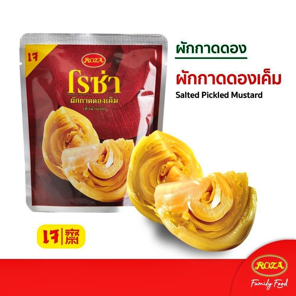 ROZA โรซ่า ผักกาดดองเผ็ดหวาน / ผักกาดดองเค็ม / ยำผักกาดดอง ปริมาณ 145 g