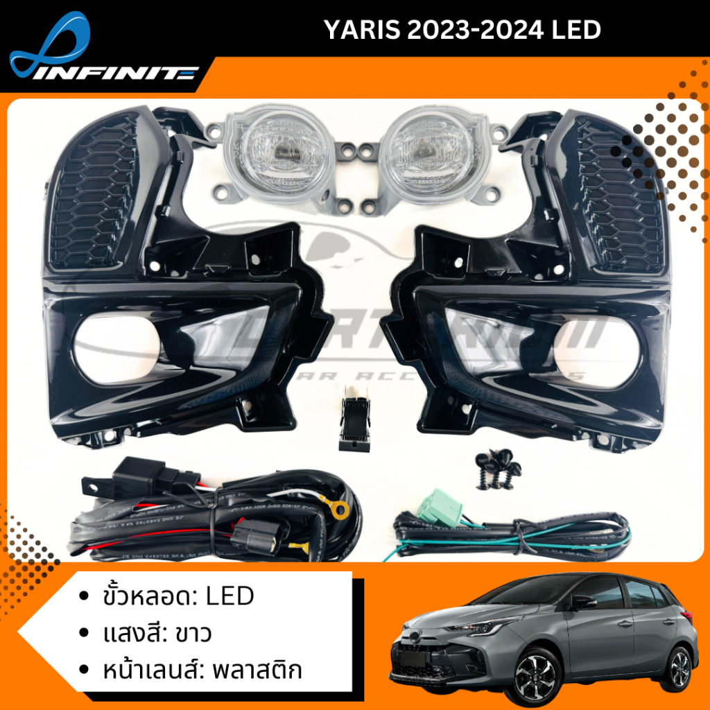 ไฟตัดหมอกยาริส LED 2023 2024 YARIS โตโยต้า ยาริส สปอร์ตไลท์ foglamp sportlight