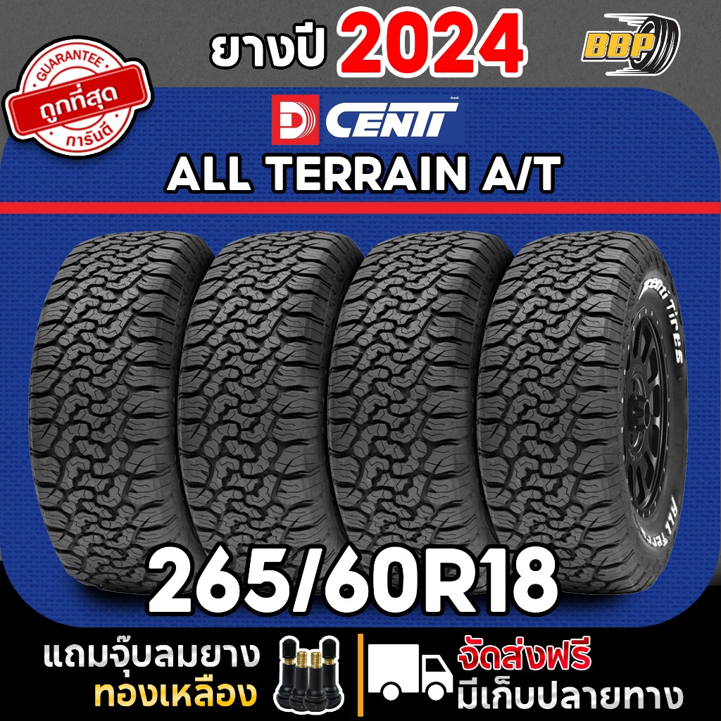 ถูกที่สุด!! DCENTI 265/60R18 รุ่น All Terrain A/T ยางออฟโรด Off-road แก้มขาว ปี 24 (2,4เส้น) เเถมฟรีจุ๊บลมยาง