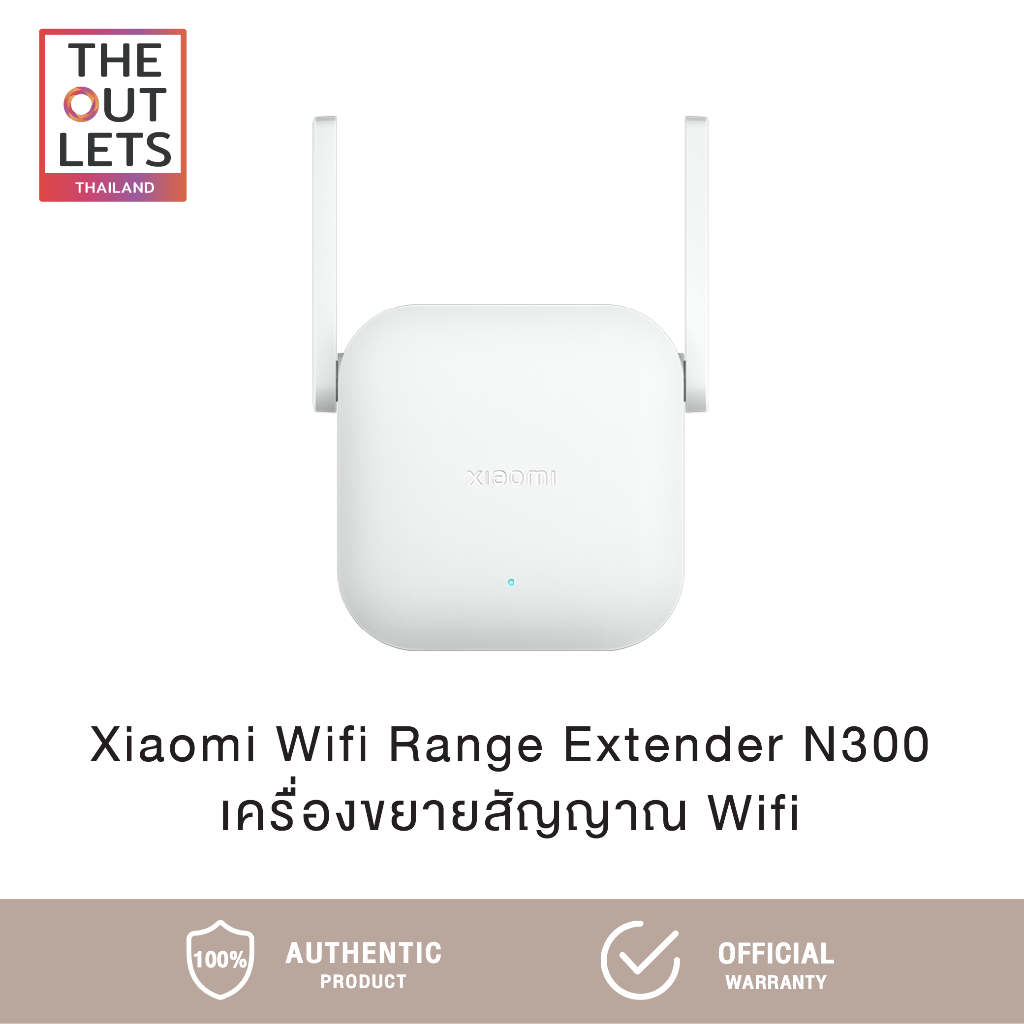 Xiaomi Wifi Range Extender N300 เครื่องขยายสัญญาณไวไฟ เสี่ยวมี่รุ่น N300