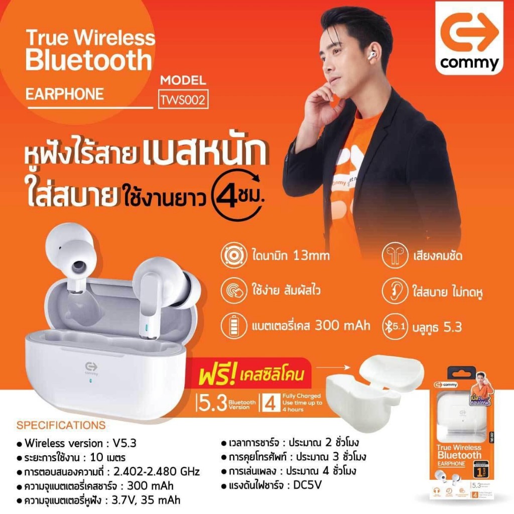 Commy TWS002 หูฟังบลูทูธไร้สาย รับประกัน1ปี True Wireless Earphones เบสแน่น ไมค์ชัด ตัดเสียงรบกวน TWS 002