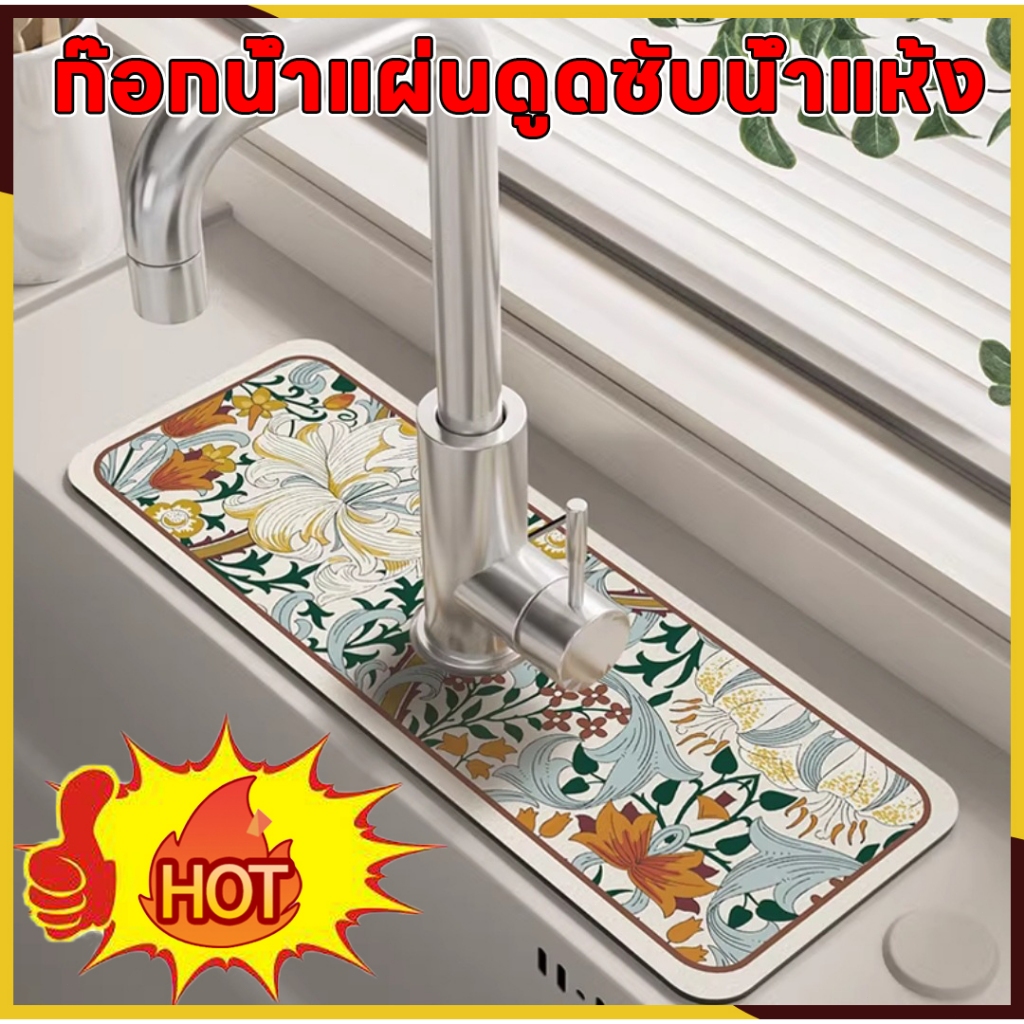 แผ่นเสื่อดูดซับน้ํา แผ่นกันน้ำอ่างล้างจาน แผ่นซับน้ำครัว แผ่นรองก๊อกน้ำ แผ่นรองกันน้ำ ดูดซับน้ําได้ดี กันลื่น