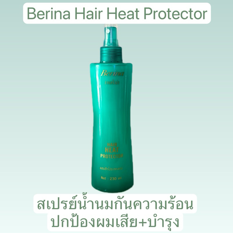 Berina Hair Heat Protector สเปรย์น้ำนมกันความร้อน ปกป้องผมเสีย+บำรุง 230มล.EXP.04/08/2028