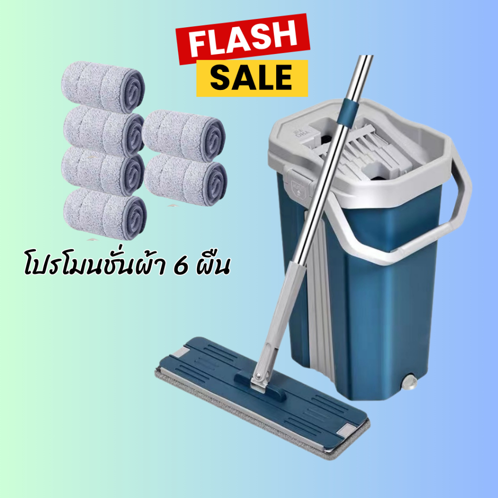 ชุดถังปั่นไม้ถูพื้น Spin Mop สินค้าราคาโรงงาน
