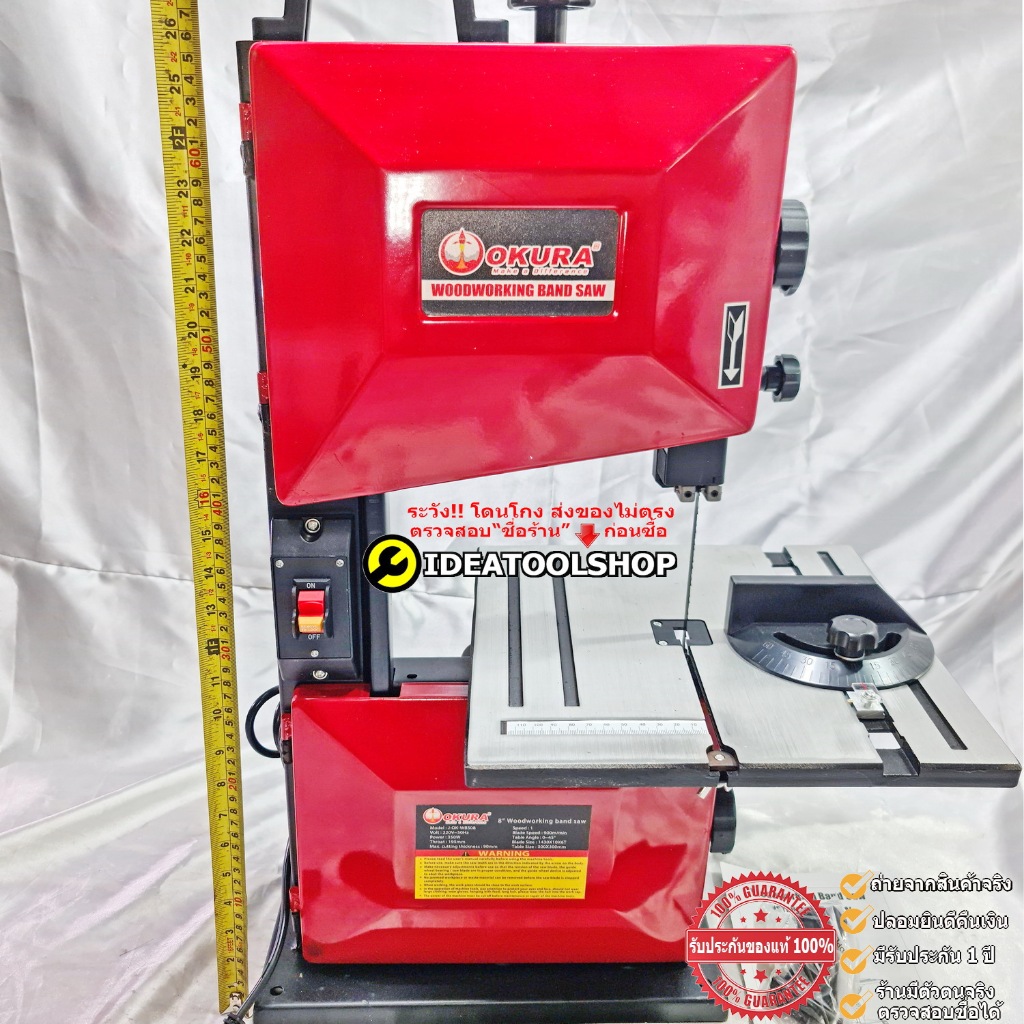 ของแท้!! [ รับประกันศูนย์ ] แท่นเลื่อยสายพาน ช่วงคอกว้าง 8 นิ้ว [ ทรงแนวตั้ง ] โต๊ะเลื่อยสายพาน 350 W J-OK-WBS08