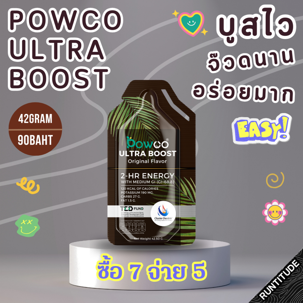 POWCO ULTRA BOOST MINI 42.5 G ซื้อ 7 จ่าย 5 เจลให้พลังงาน ทดแทนพลังงาน ป้องกันตะคริว