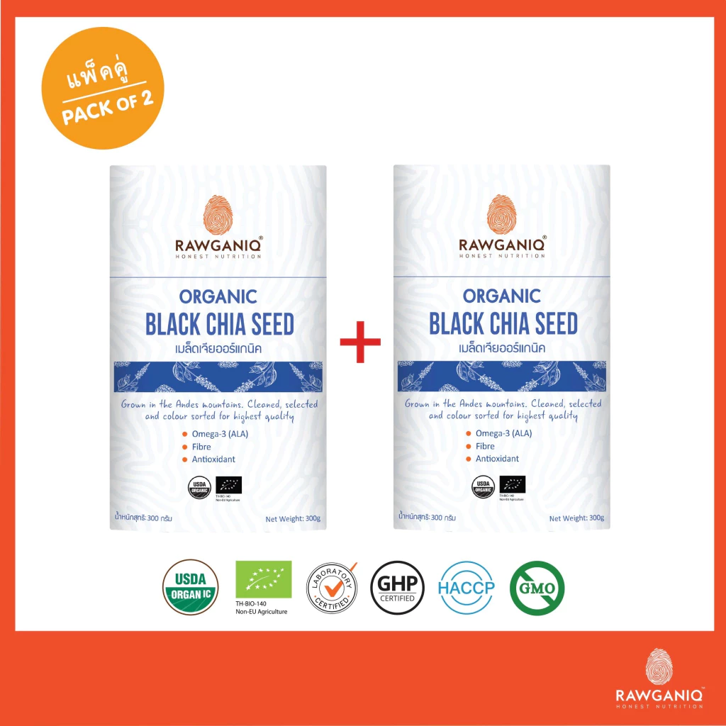 แพ็คคู่ เมล็ดเจียออร์แกนิค มีผลแลป อย. มีใบออร์แกนิค Chia Seed (USDA,EU)