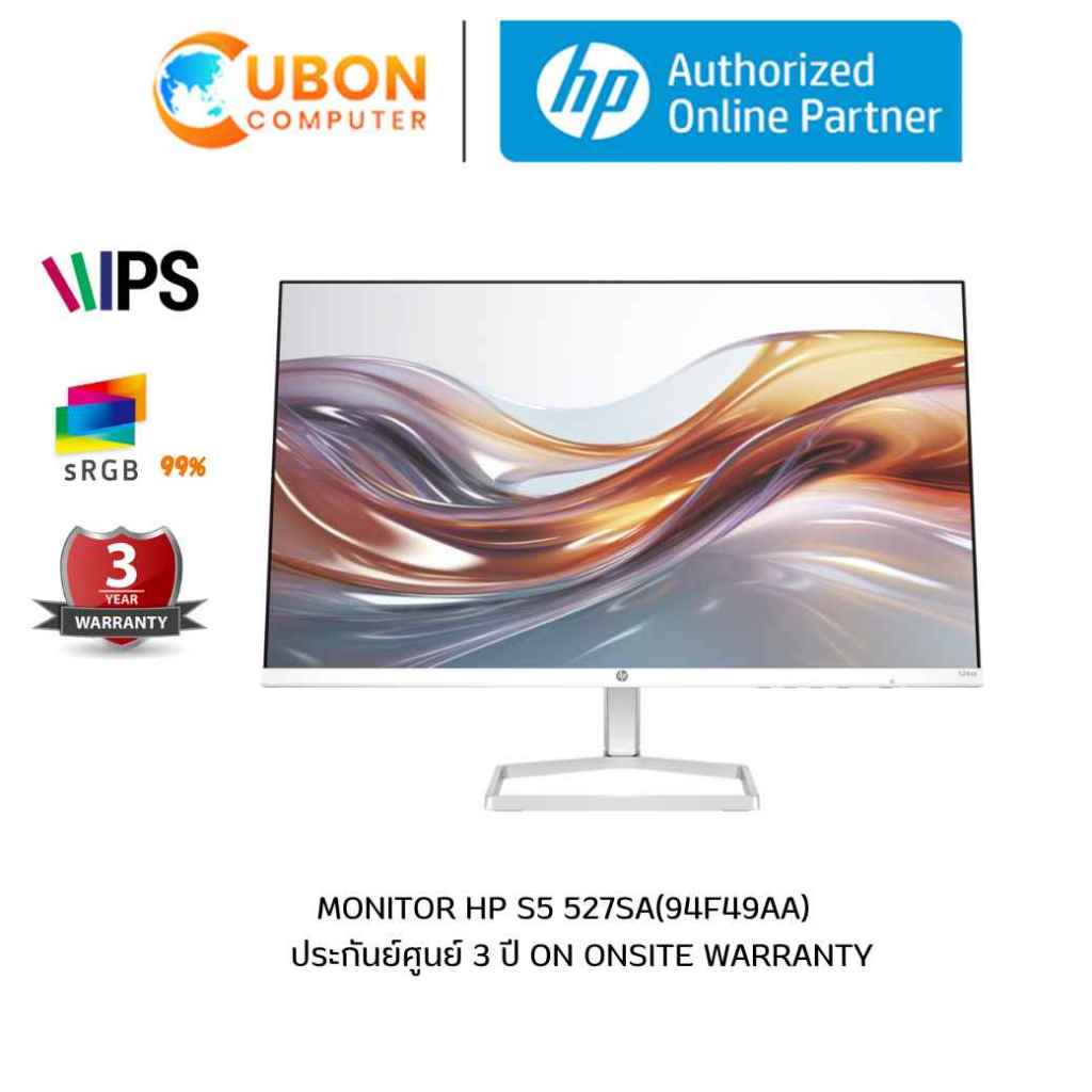 HP MONITOR (จอมอนิเตอร์) S5 527SA 27" IPS 100HZ - 3 YEARS