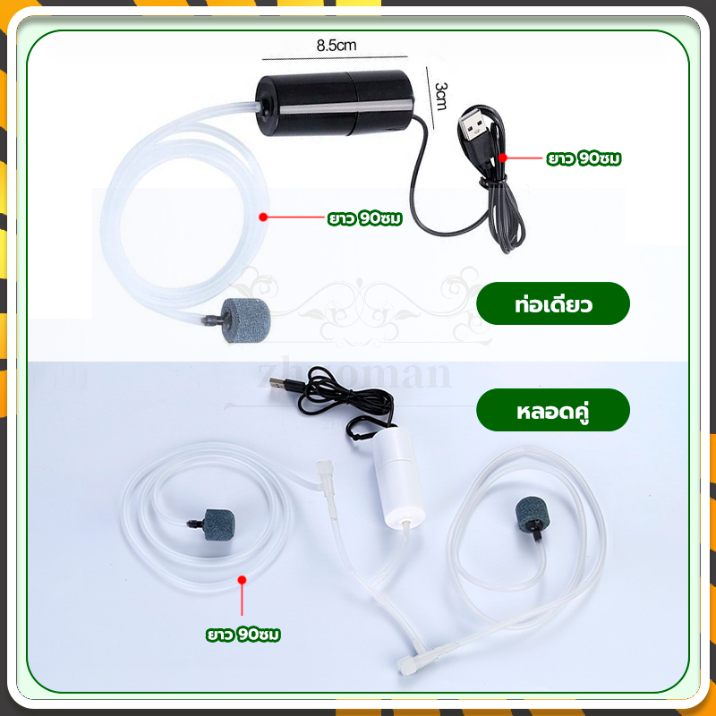 ปั๊มออกซิเจนตู้ปลา USB Oxygen ปั๊มลม อุปกรณ์ประหยัดพลังงานเงียบ มินิแบบพกพา สามารถขับเคลื่อนผ่านซ็อกเก็ต - รูปที่ 7