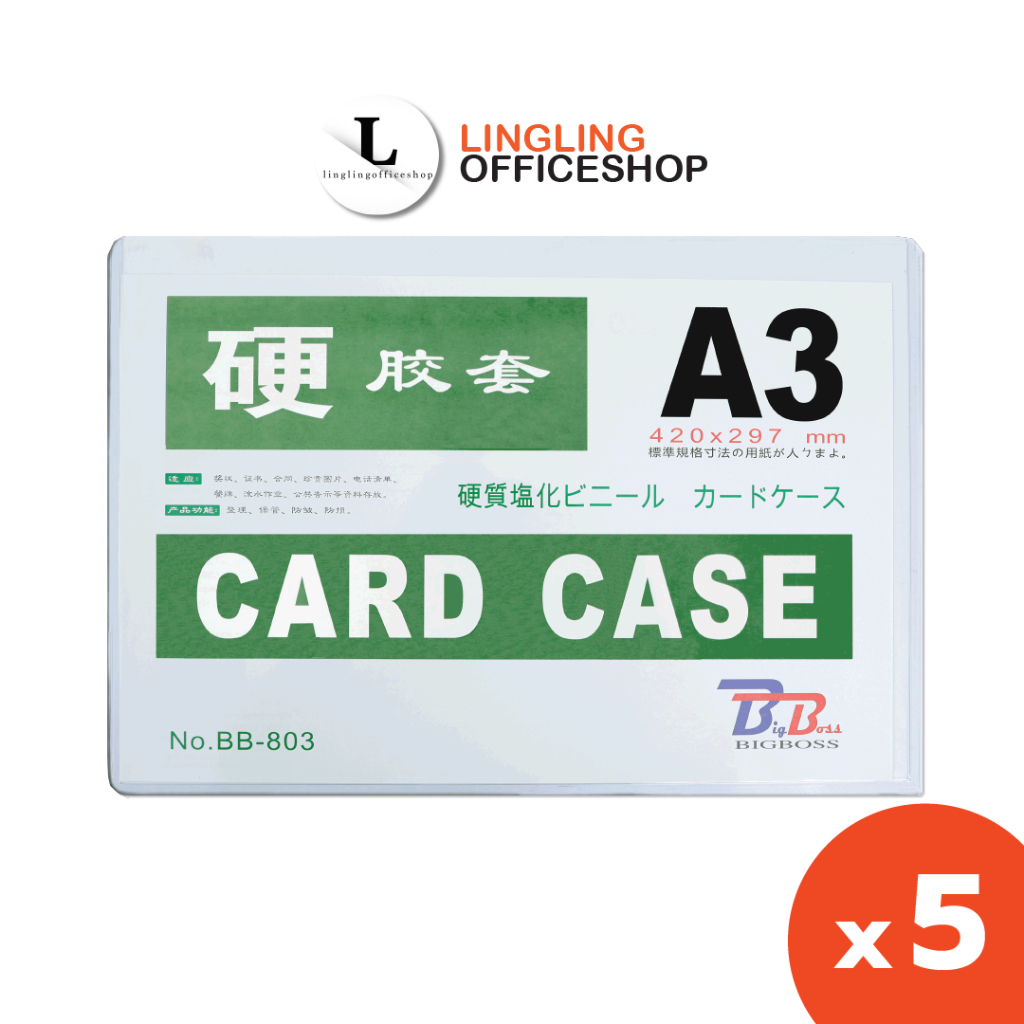 [5 แผ่น] BigBoss ซองแข็ง Card Case ขนาด A3