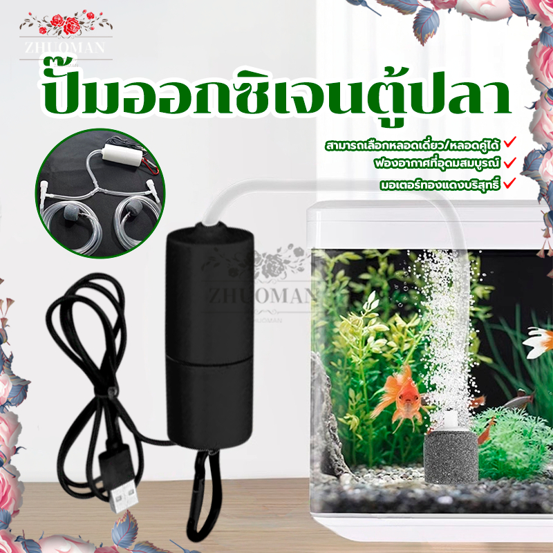 USB ปั้มน้ำออกซิเจนตู้ปลา ปั๊มออกซิเจนตู้ปลา สามารถใช้สำหรับออกซิเจนในตู้ปลา, ตกปลากลางแจ้ง ฯลฯ